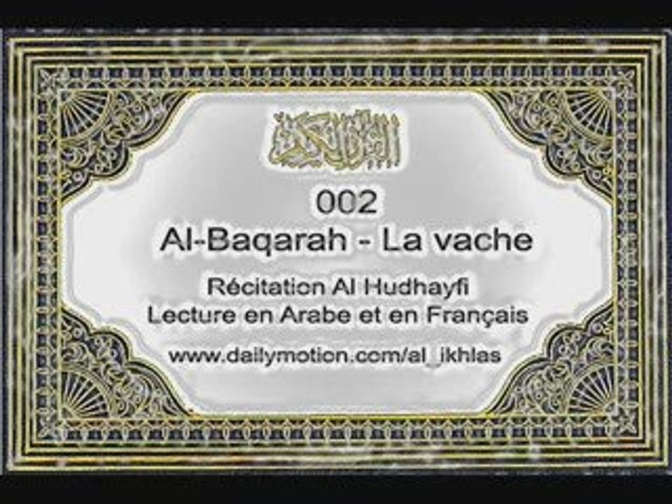 002G - Al Baqara - La vache (Lecture Fr et Ar)