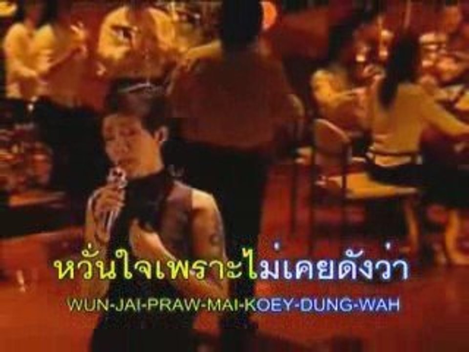 เพลง ไม่รักไม่รู้ # แจ้ ดนุพล แก้วกาญจน์ ^^