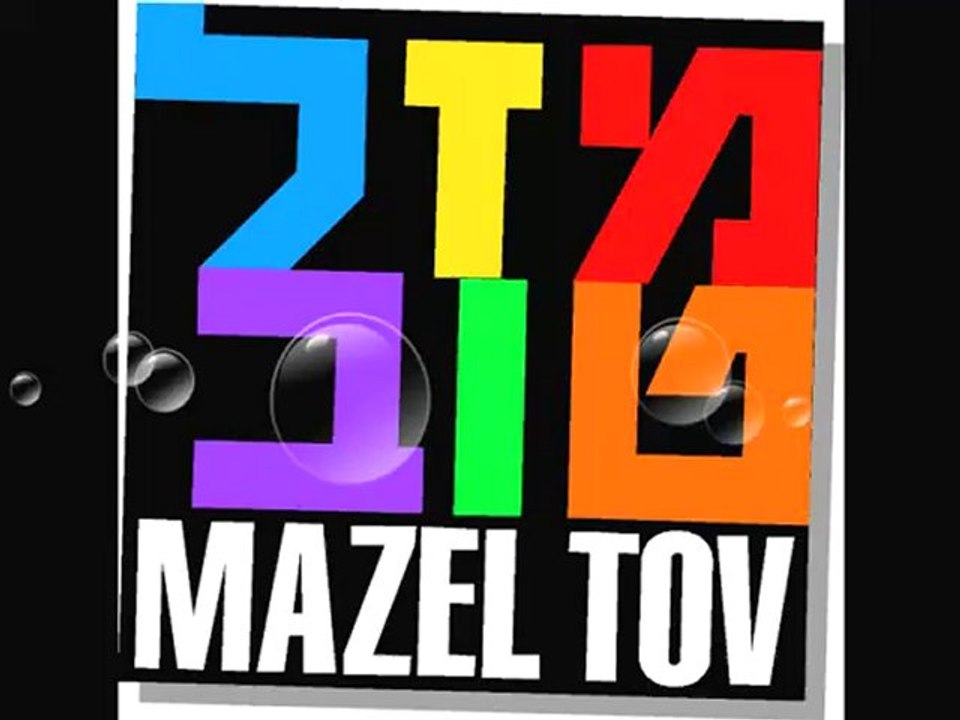 Yom oulédet Saméar Zachary (4 ans)