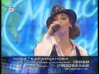 Ain't No Sunshine - Music Idol Bulgaria 2 Nora