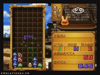 Puyo Puyo 4 - Puyo Puyo Party (N64) (3)