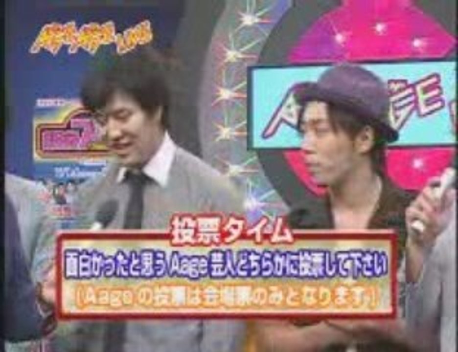 20080804　AGEAGELIVE