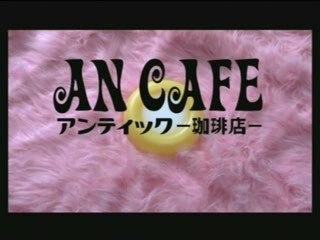 An Cafe - Escapism