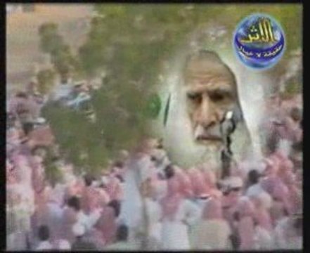 Janaza de cheikh otheimine,. Coran, islam, janaza