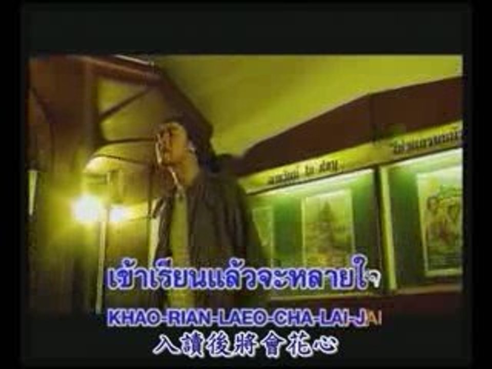 เพลง วิทลัย'หลายใจ  ^^