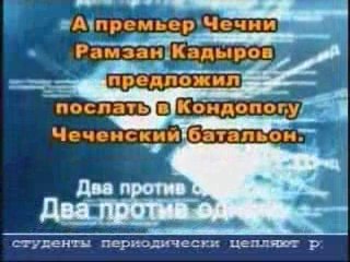Кондапога ТВ специальный выпуск -Два против одного 7