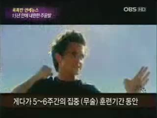 Dragonball Evolution extrait 1 vo