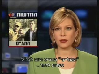 The Hacker Analyzer Talks in Canada Jail 16/3/09 Heb. & Eng.