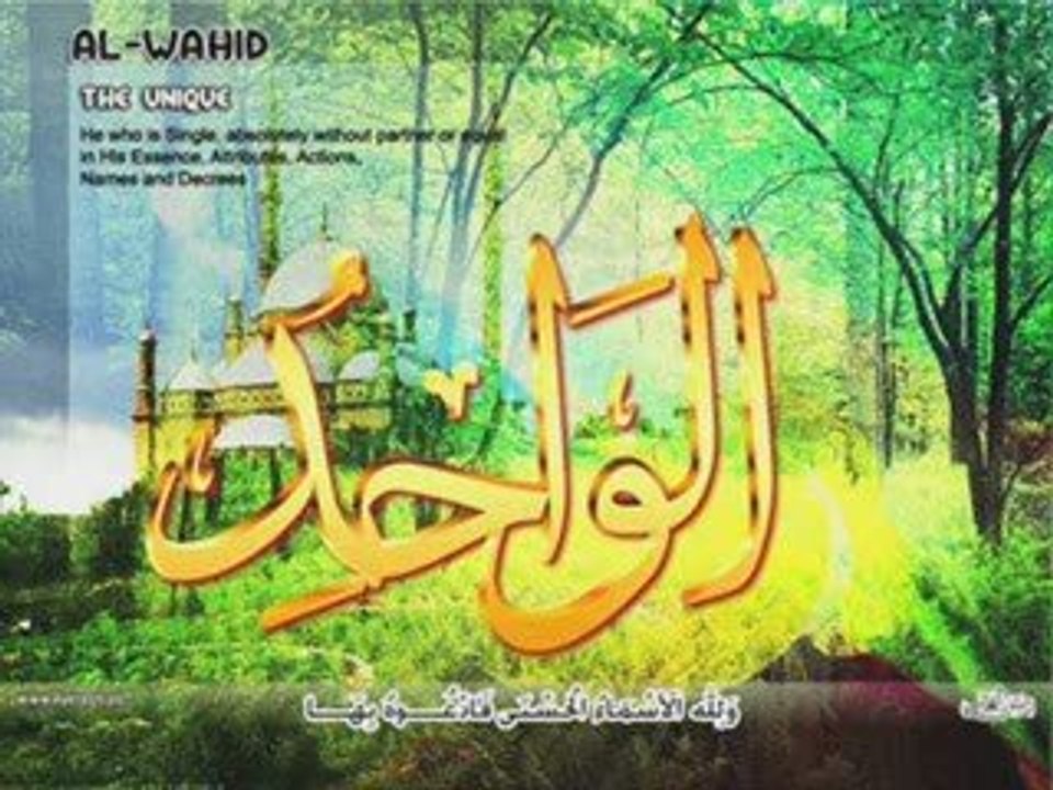 LES 99 NOMS D'ALLAH