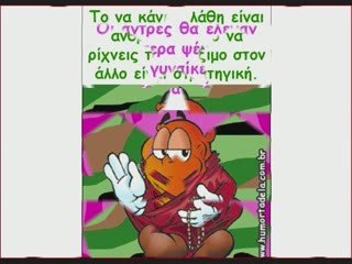 ΣΥΜΒΟΥΛΕΣ ΕΝΟΣ ΜΙΚΡΟΥ ΒΟΥΔΑ