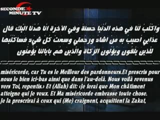 Récitation Trés émouvante  du cheikh Maher Al-Me'aqli