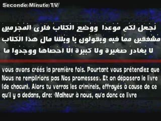 Récitation Trés émouvante  du cheikh Khaled Al-Kahtani