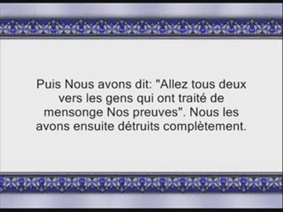 Sourate 25 Al-Furqan (LE DISCERNEMENT)