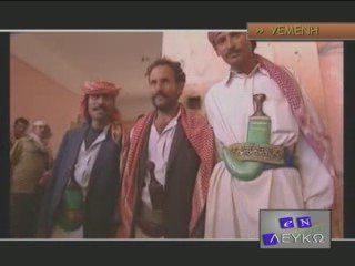 Yemen, οn the road of spices