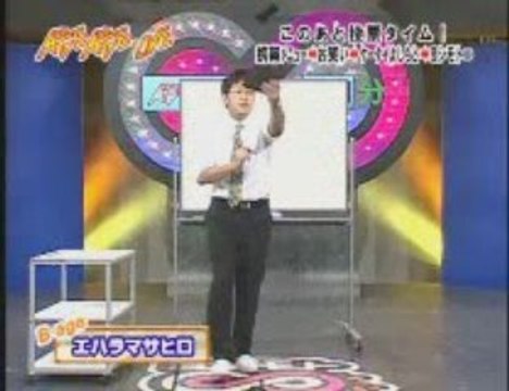 20080910　AGEAGELIVE エハラマサヒロ