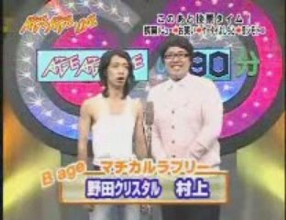 20080912　AGEAGELIVE  フルーツポンチ  マヂカルラブリー