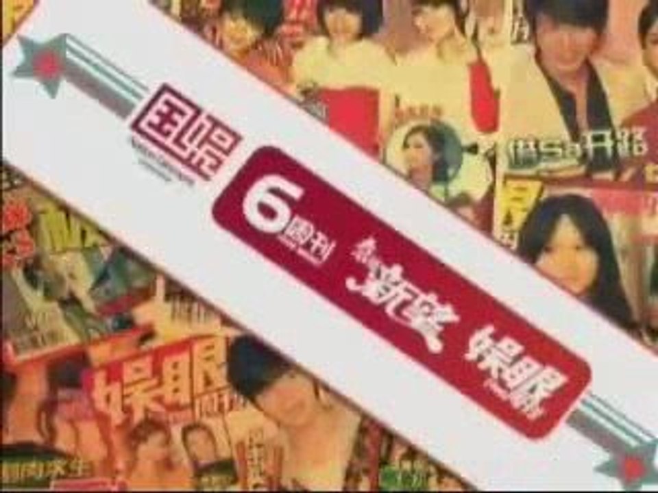 20090307 Joe Cheng: TKA Guangzhou Promotion Part 2