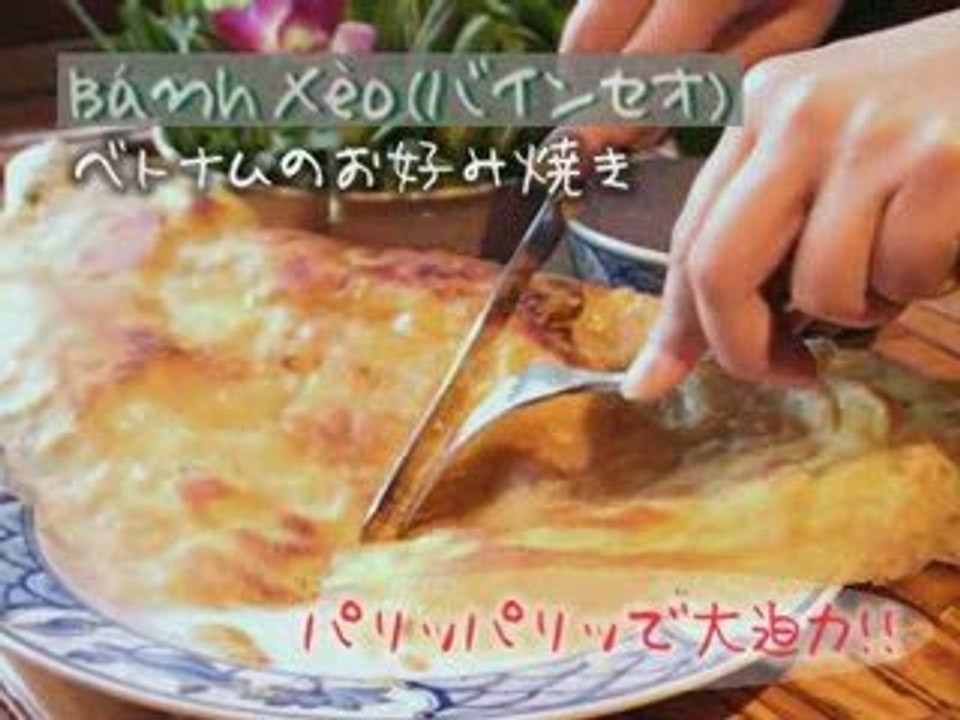 大阪心斎橋のグルメなベトナム料理レストラン「アンゴン」 クーポン付ＣＭ動画