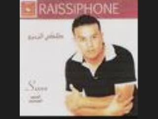 Simo el issaoui 2008 nadia