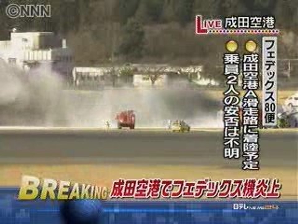 narita