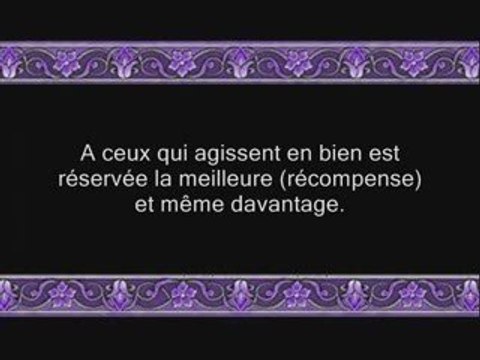 sourate yunus reciter par sheikh sudais magnifique