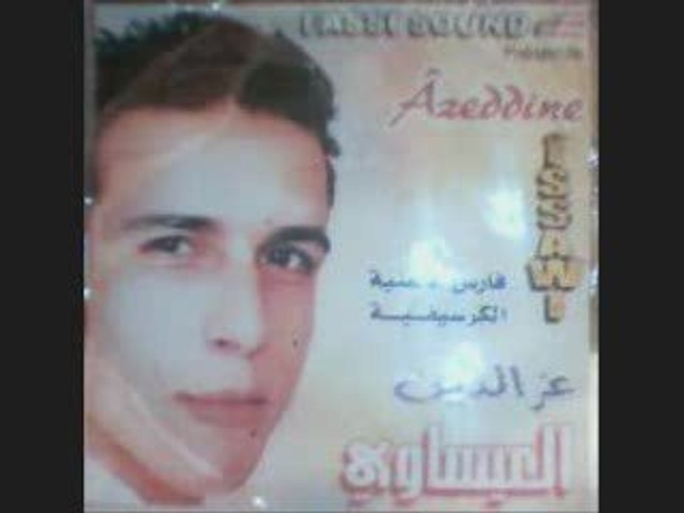 Azzedine el issaoui 2009