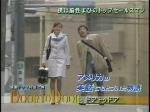 [CM] Door to Door - Ninomiya Kazunari