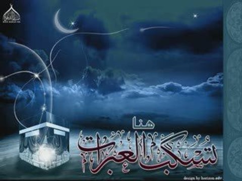 anasheed magnifique (samir al-bashiri)