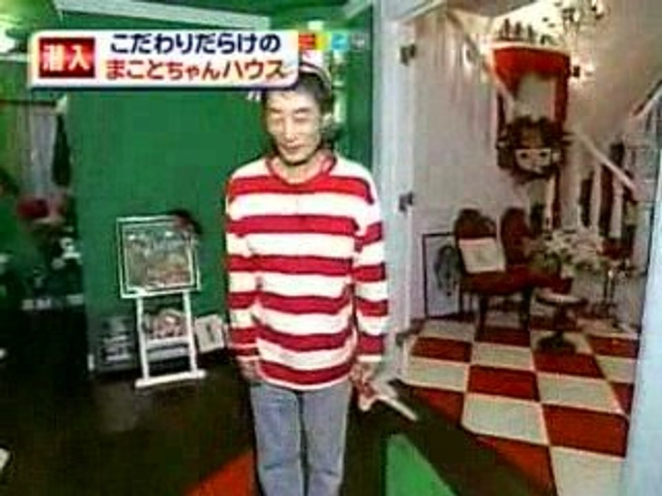Makoto house