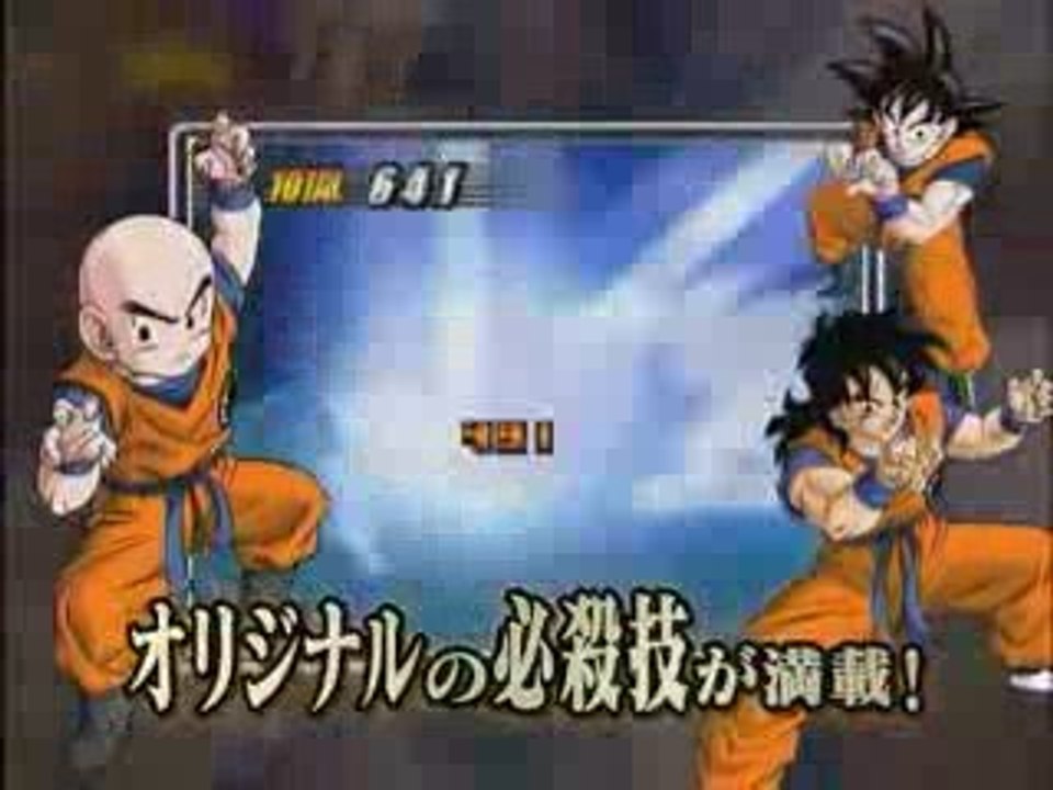 Dragon Ball Kai DS Teaser