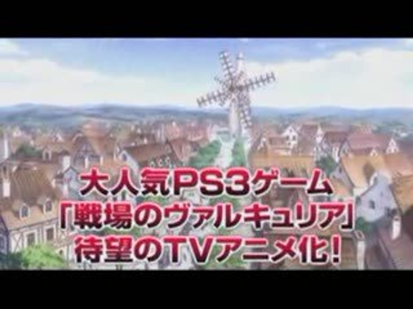 Trailer Valkyria Chronicles anime- Idol Anime