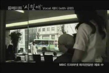 [MV] RoomMate - Evening Primrose (시월애)