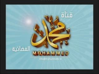 refutation a abbepages:le coran et la bible 2