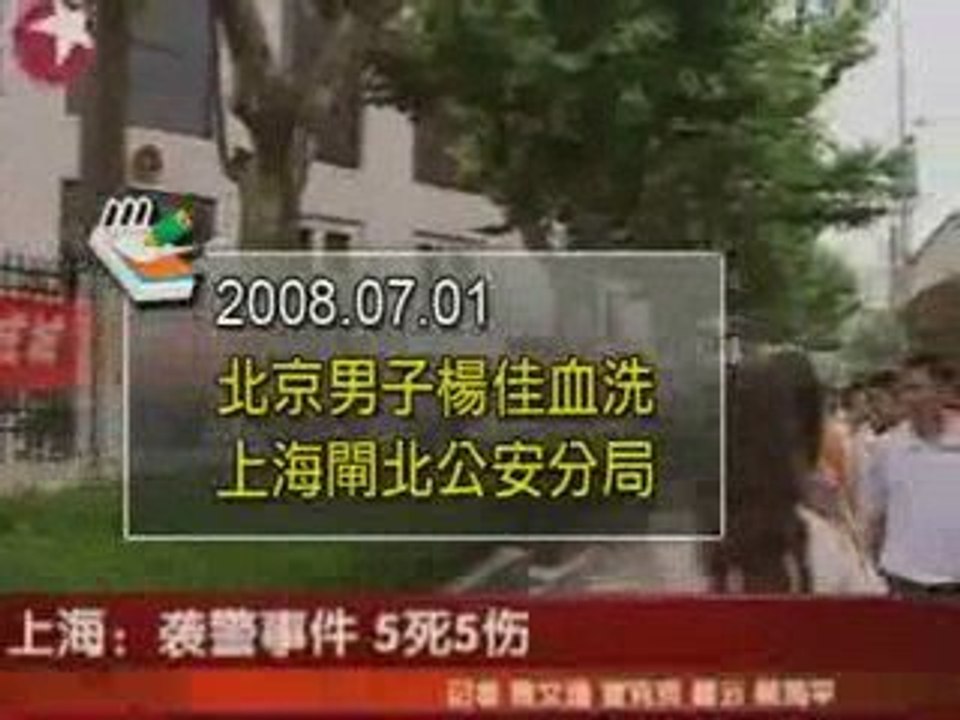 福州保安挟持人质举报贪官 反贪趋暴力化