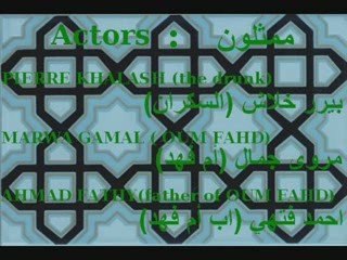 SHAMS SOGHAYARAH vérsion ARABE part2