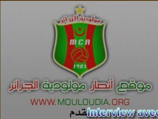 interview avec Achouri kamel avant match mca vs jsmb