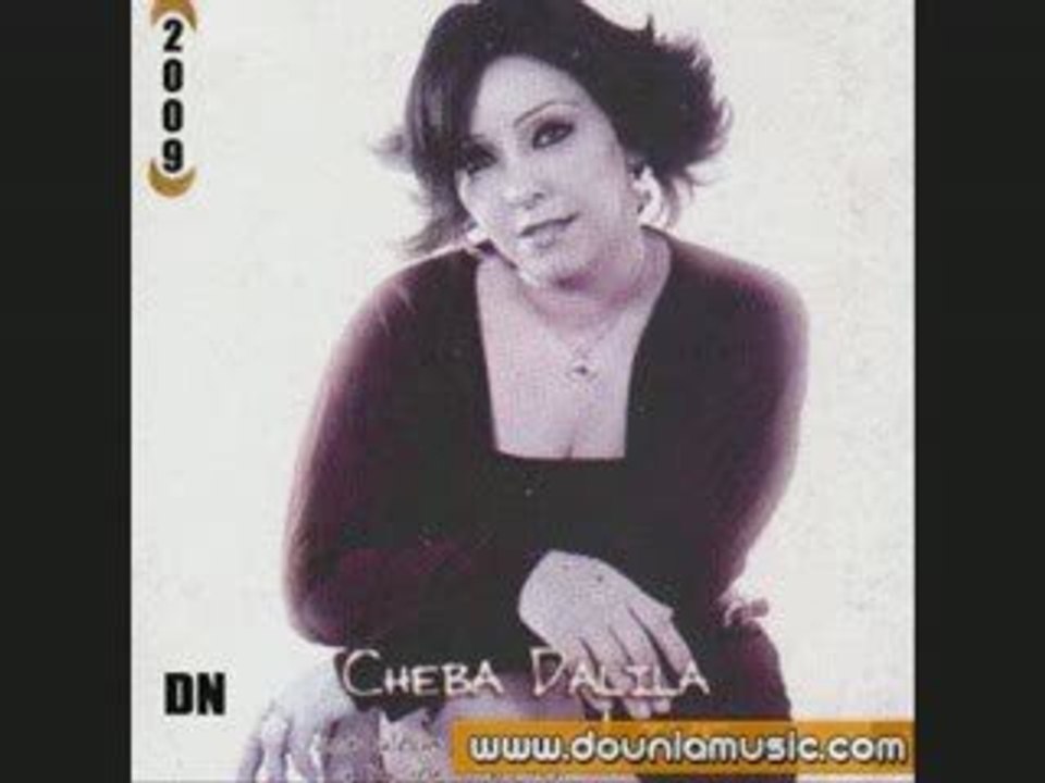 CheBa DaLiLa - Ana OMRé TWaCHTHA
