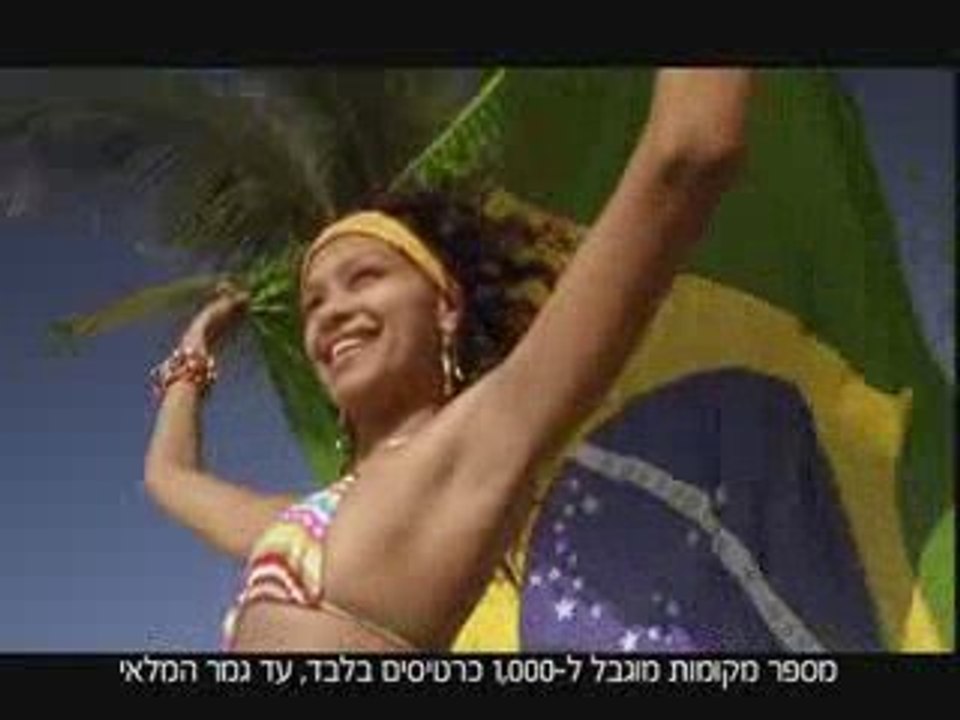 EL AL's campaign of the new flight to South America- yatzpan