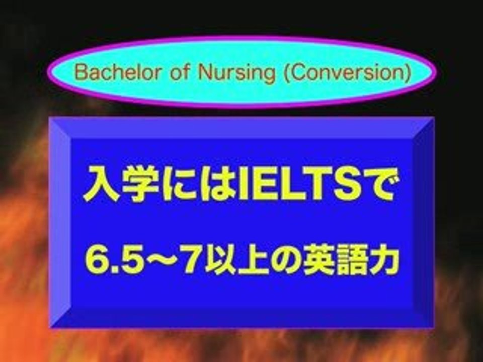Japanese nurse in Australia