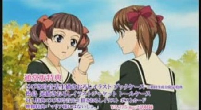 [J-PUB] [2009] (15s) DVD Maria-sama ga Miteru 4th