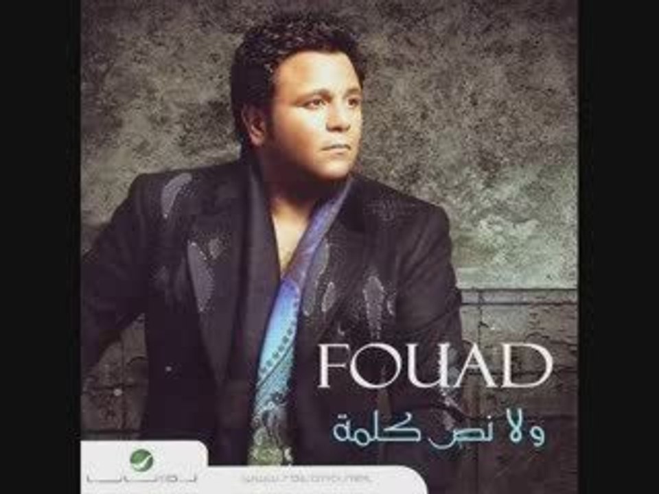 Mohamed fouad meshina kteer