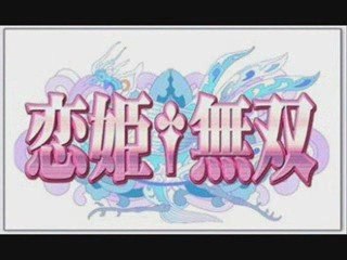 Montage koihime musou