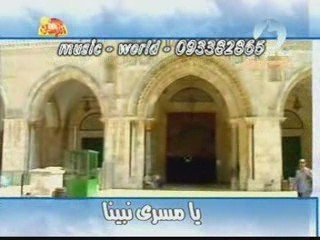 Ya Aqsa Nasheed يا أقصى