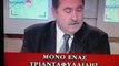 Ελληνοφρένεια 30/03/09