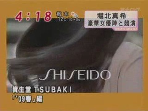 Making of TSUBAKI CM - Horikita Maki