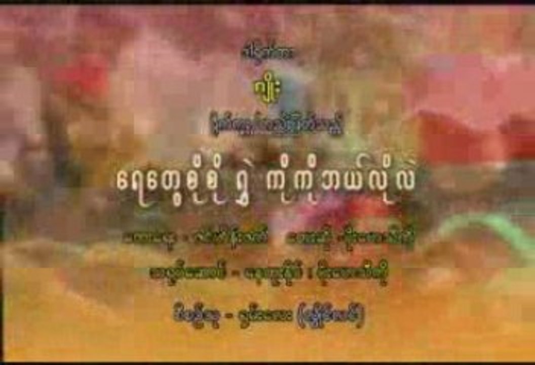 KyalYaungThingyan04