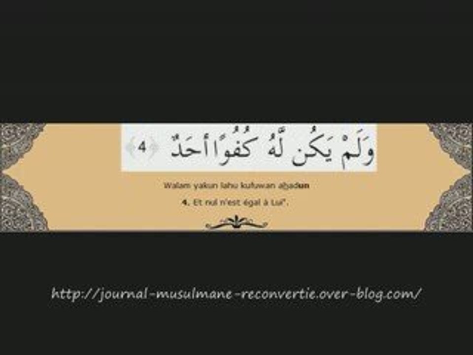 Sourate 112 Le monothéisme pur (Al-Ihlas) pour débutant