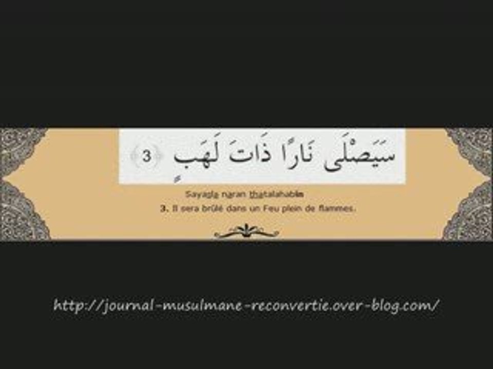 sourate 111  Les fibres (Al-Masad) pour débutant