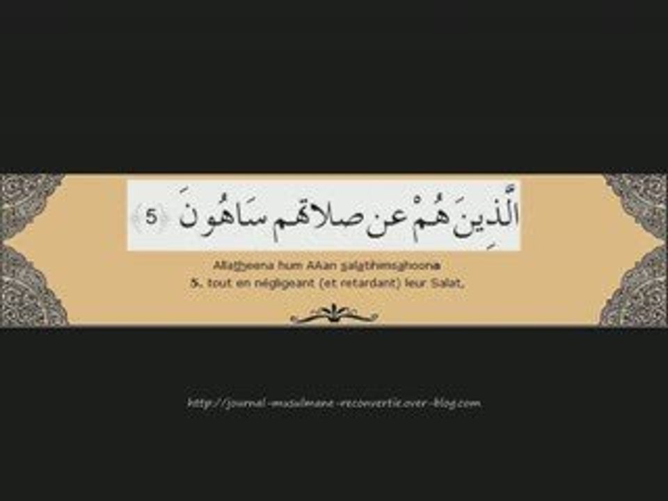 sourate 107 L'ustensile (Al-Maun) pour débutant