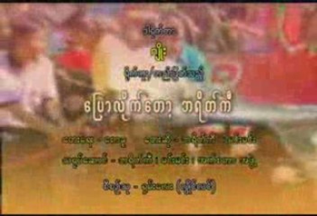 KyalYaungThingyan10